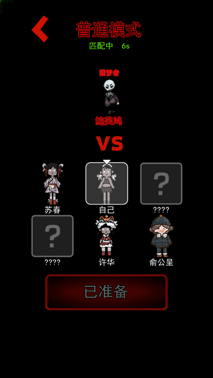 猛鬼宿舍魔改版截图2