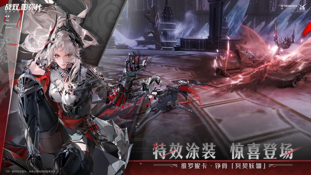 战双帕弥什截图2