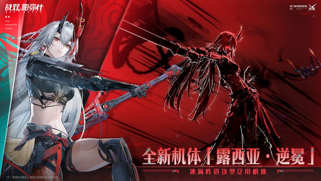 战双帕弥什截图0