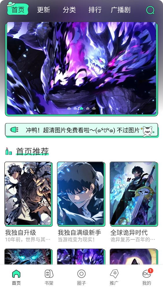 青漫漫画截图4