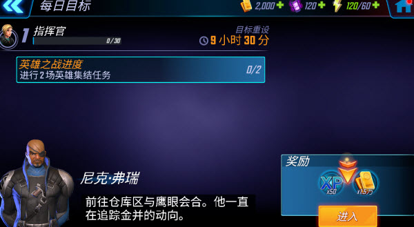 神威战队截图1