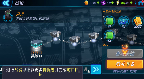 神威战队截图2