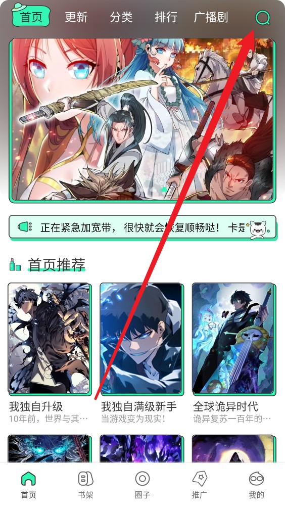 青漫漫画
