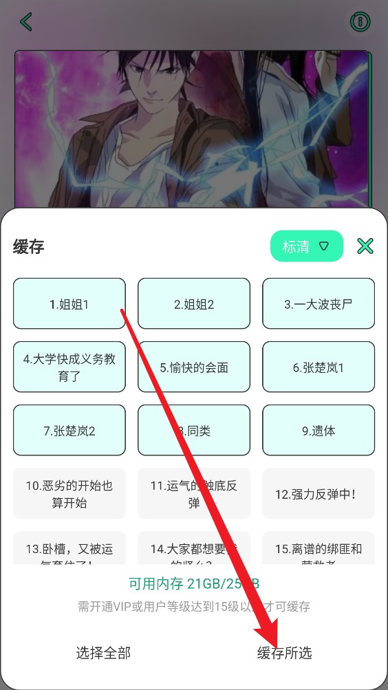 青漫漫画