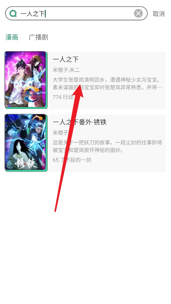 青漫漫画