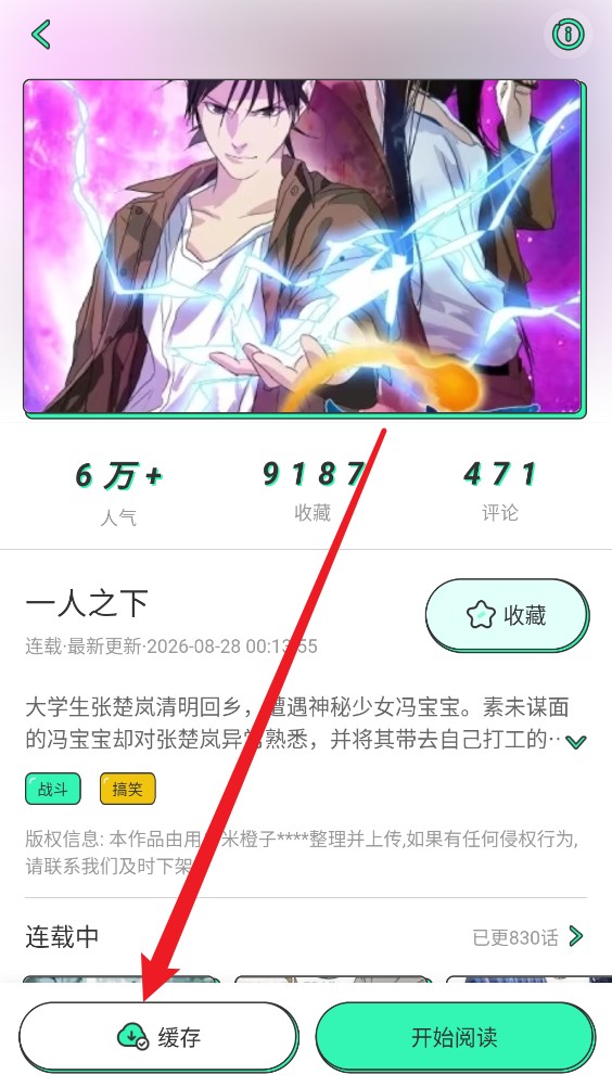青漫漫画