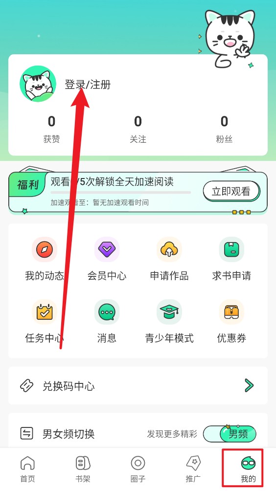 青漫漫画