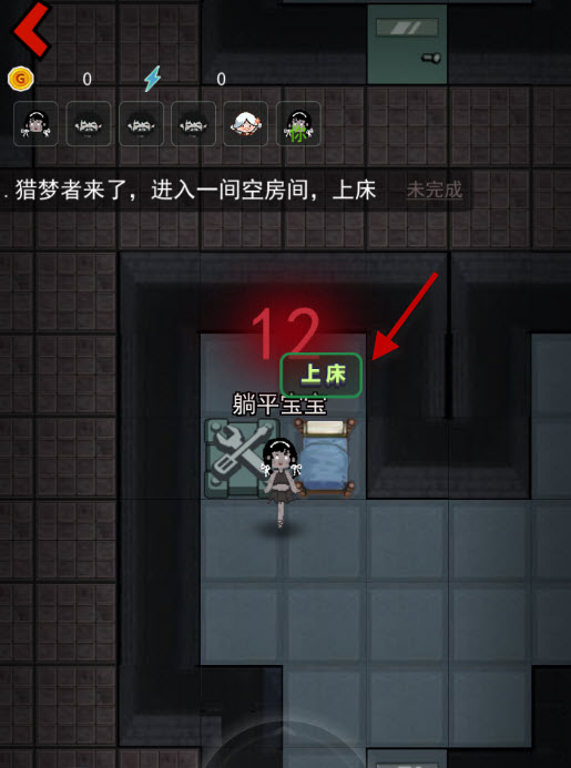 猛鬼宿舍魔改版