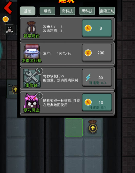 猛鬼宿舍魔改版