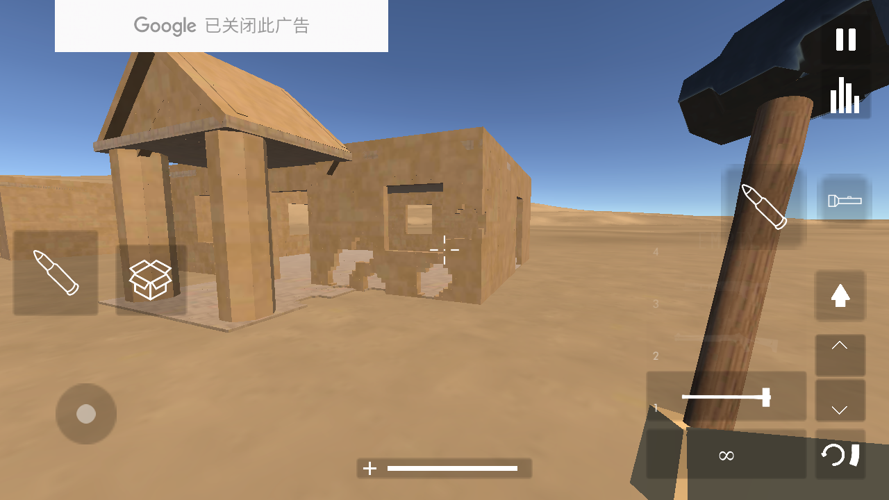 拆迁模拟器
