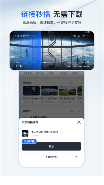 迅雷截图3