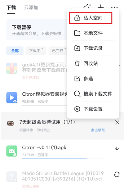 迅雷