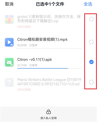 迅雷