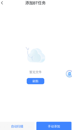 迅雷