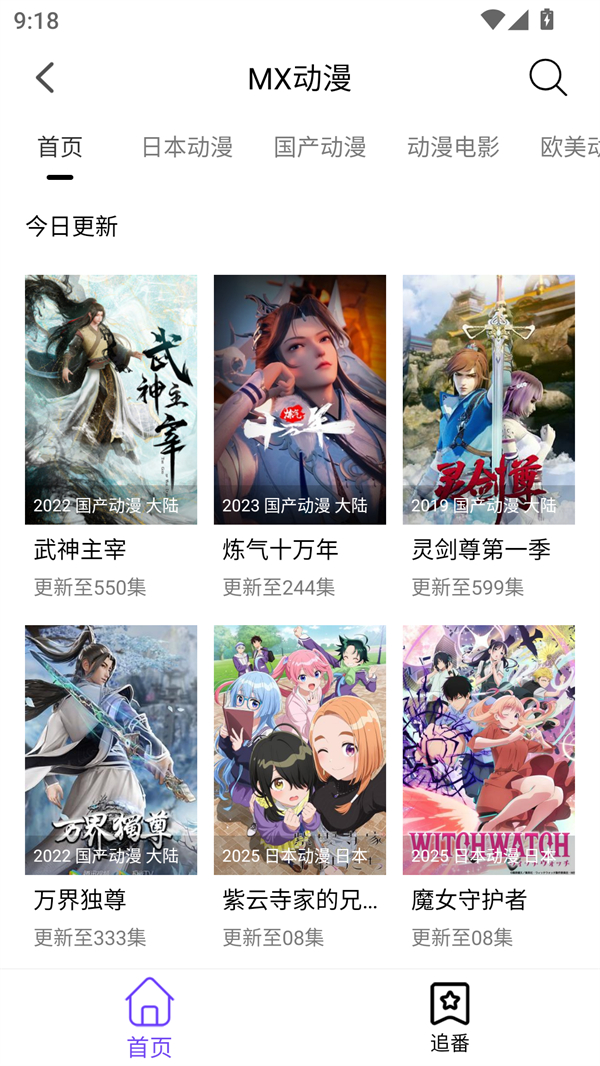 漫趣漫画官方版截图1