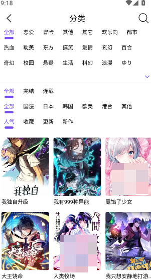 漫趣漫画官方版截图0