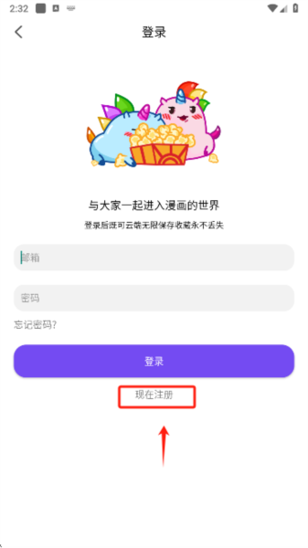 漫趣漫画官方版