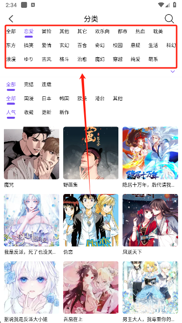 漫趣漫画官方版