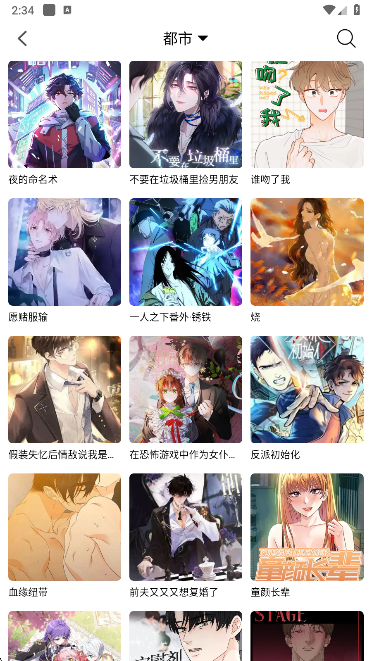 漫趣漫画官方版