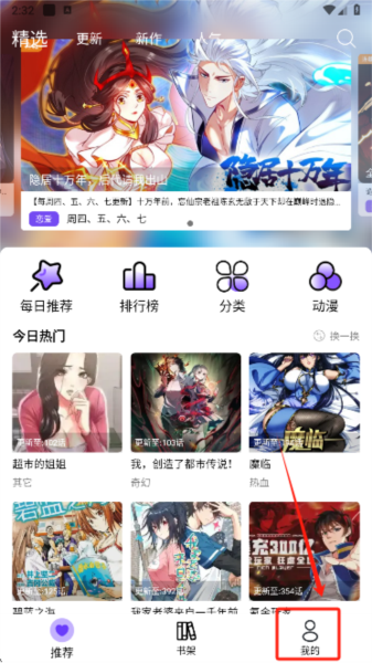 漫趣漫画官方版