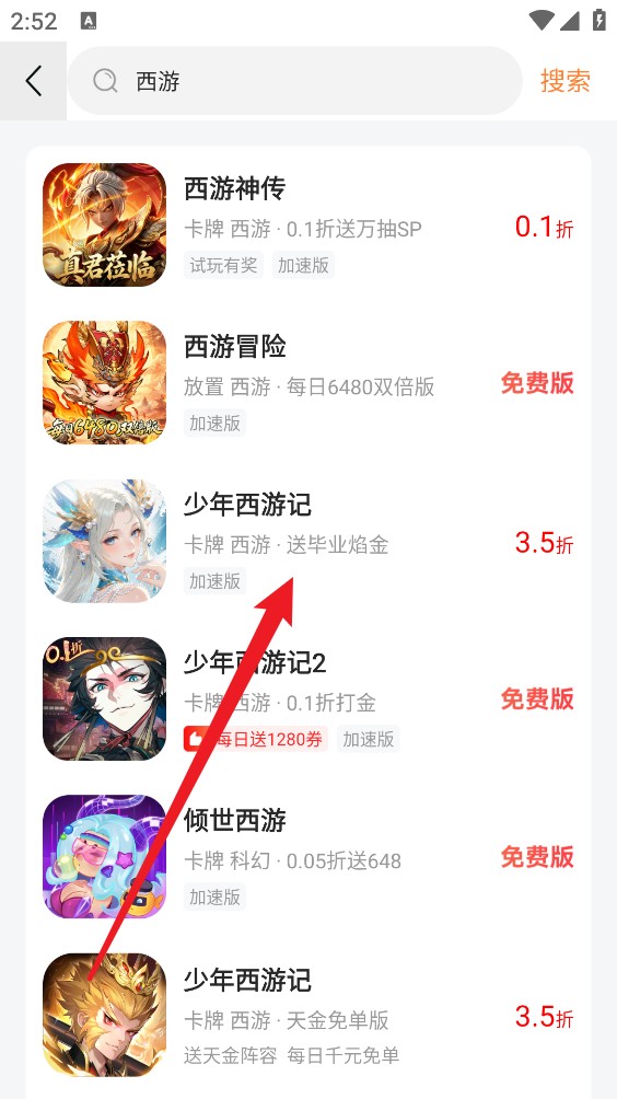 咪噜游戏