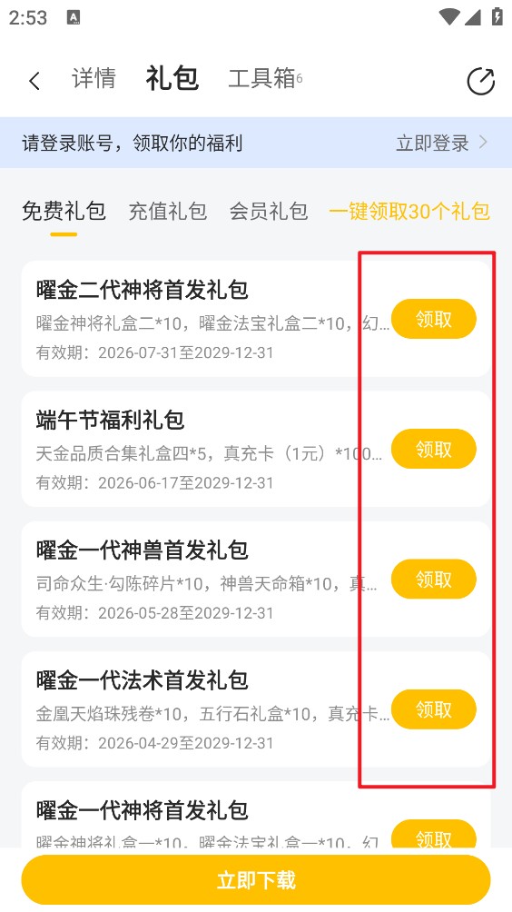 咪噜游戏