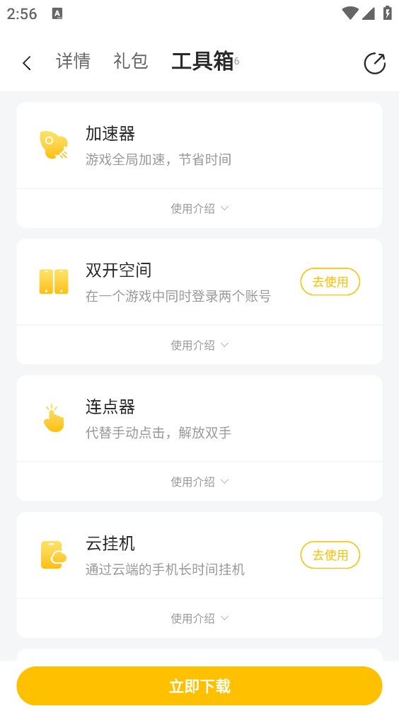 咪噜游戏