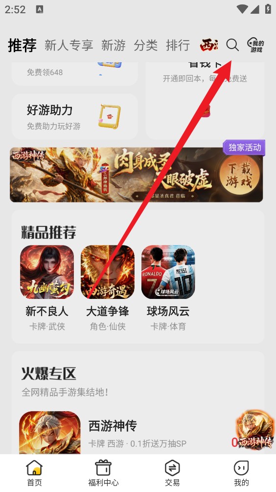 咪噜游戏