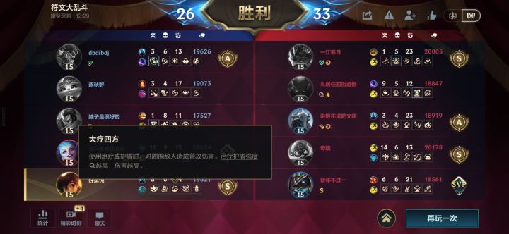 英雄联盟国际服截图3