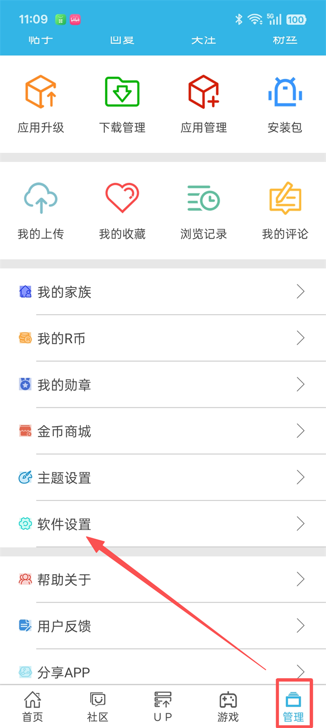 软天空最新版