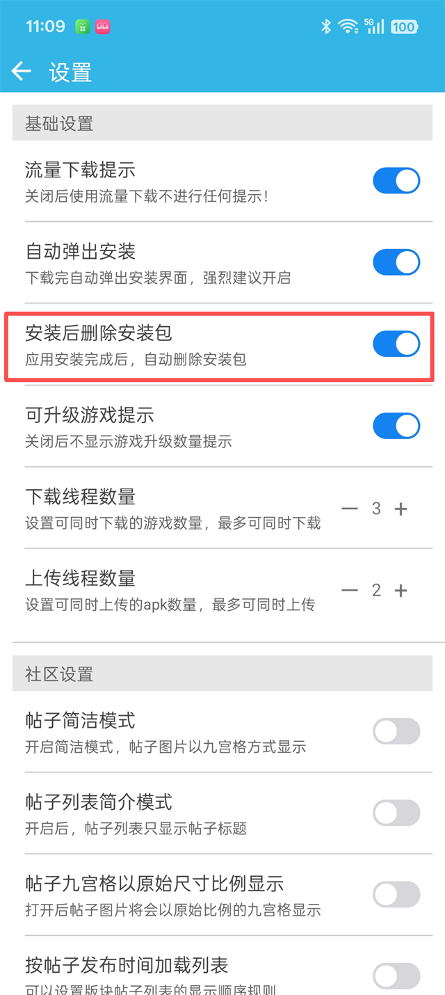 软天空最新版