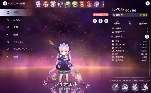 深渊女神截图0