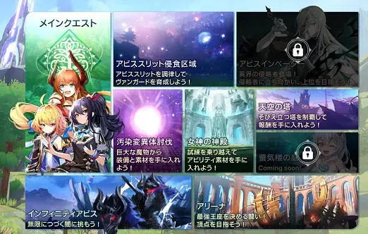 深渊女神截图2