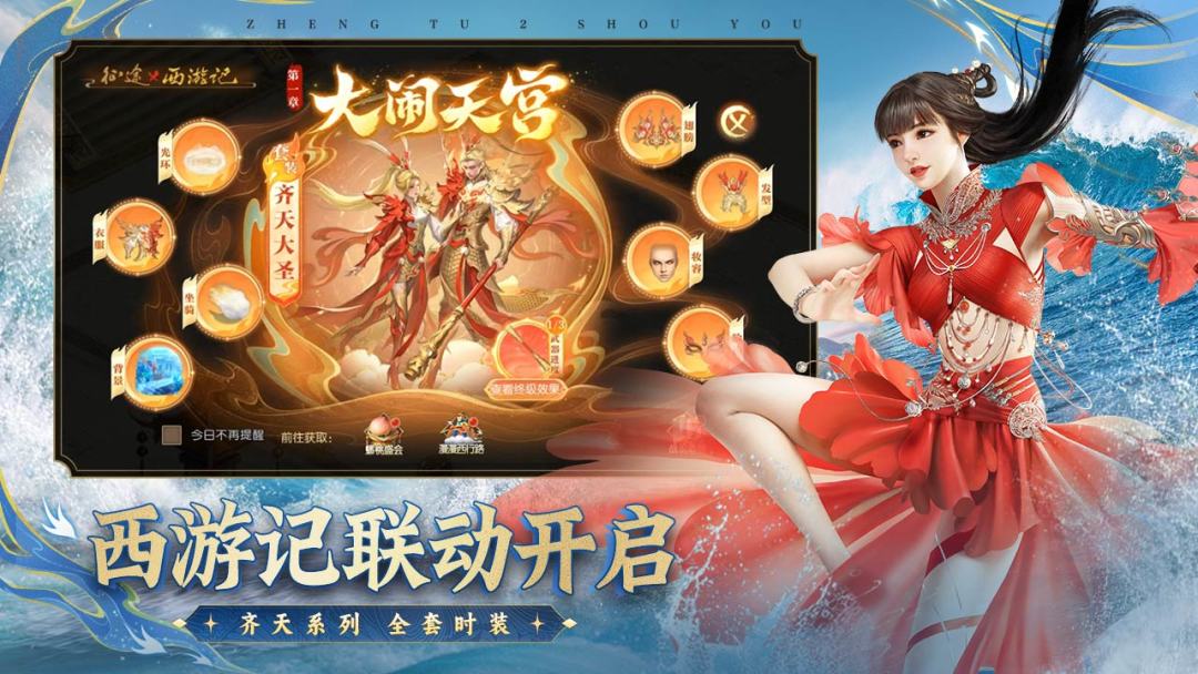 征途2截图0