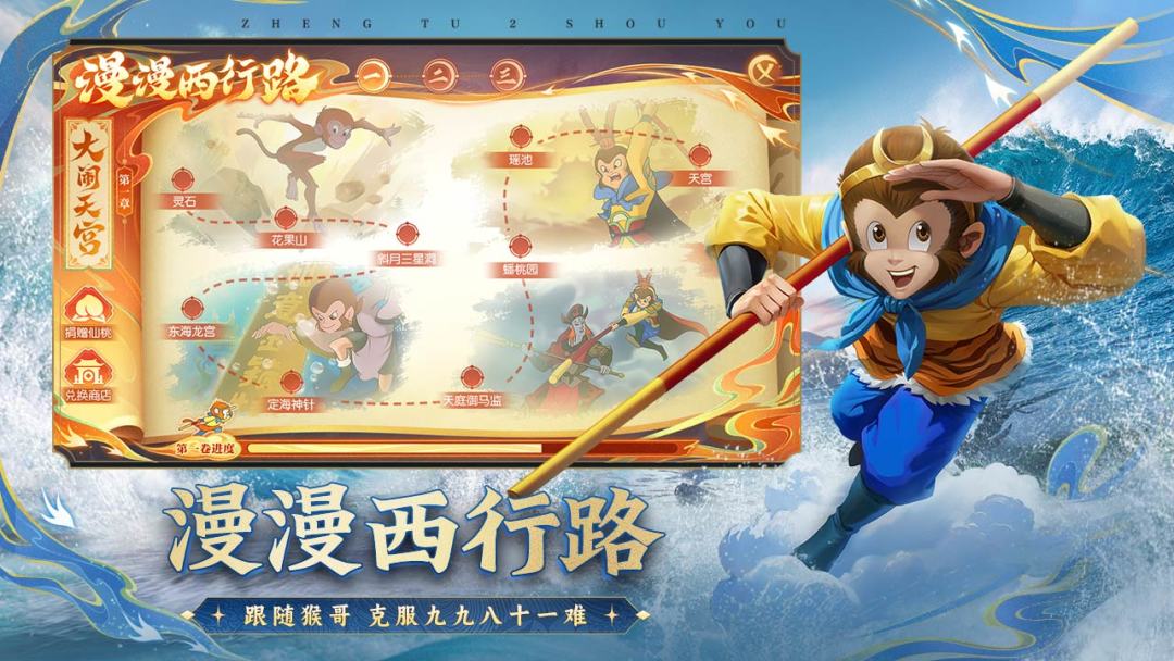 征途2截图1