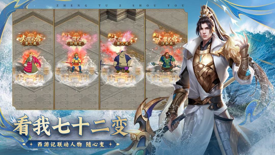 征途2截图2