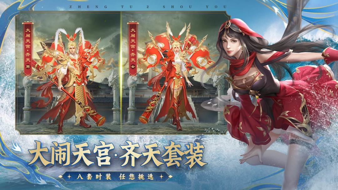 征途2截图3