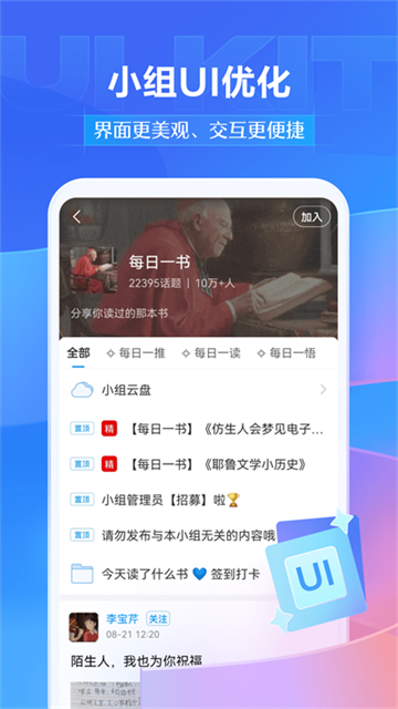 学习通截图0