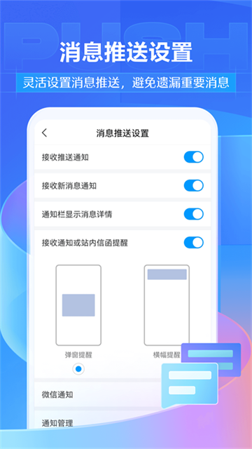 学习通截图1