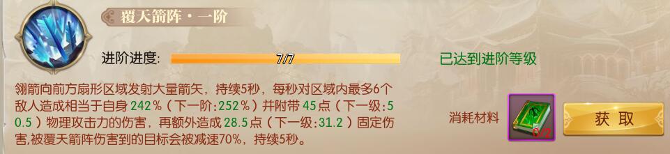 征途2