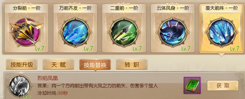 征途2