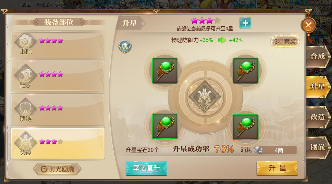 征途2