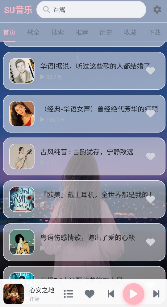 SU音乐截图2