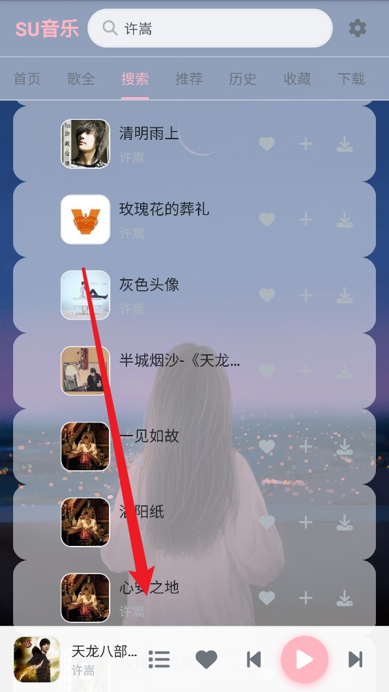 SU音乐