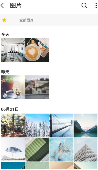 魅族文件管理器截图1