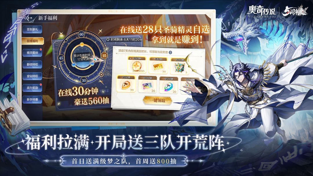 奥奇传说截图1