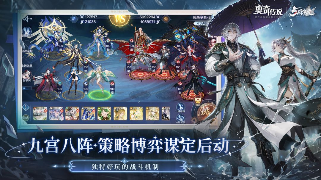 奥奇传说截图3