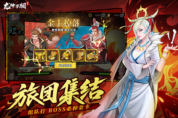 龙神万相神战截图1