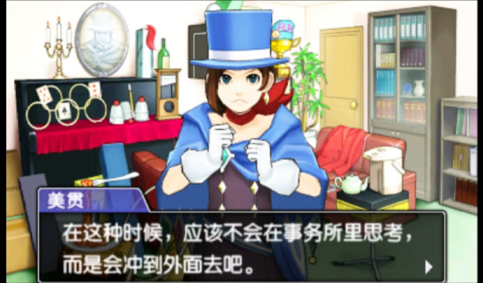 逆转裁判5截图1