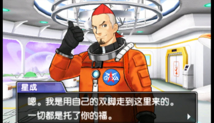 逆转裁判5截图2